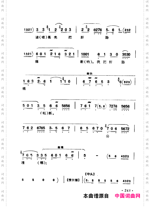 京剧著名唱腔选上集201-250