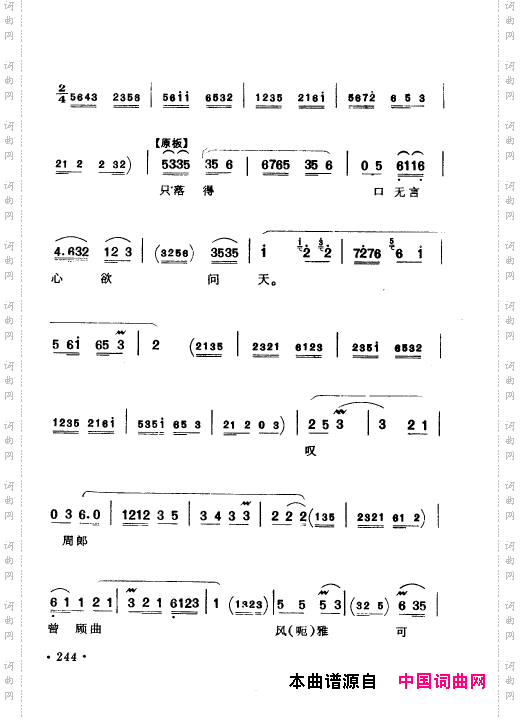 京剧著名唱腔选上集201-250