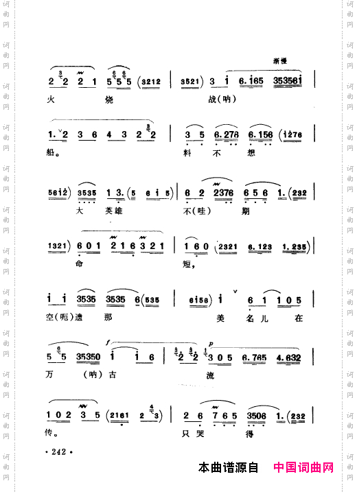 京剧著名唱腔选上集201-250
