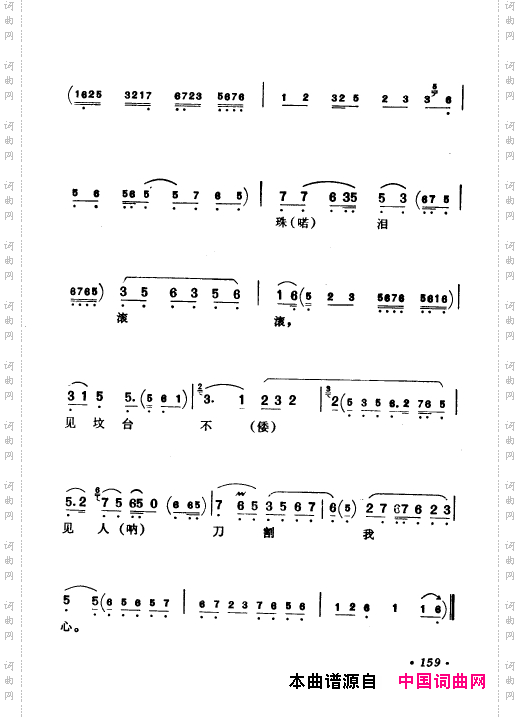 京剧著名唱腔选上集151-200