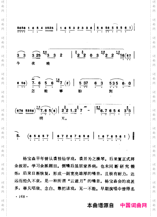 京剧著名唱腔选上集151-200