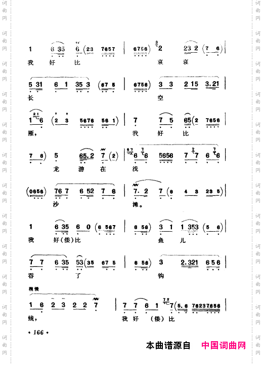 京剧著名唱腔选上集151-200