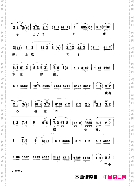 京剧著名唱腔选上集151-200