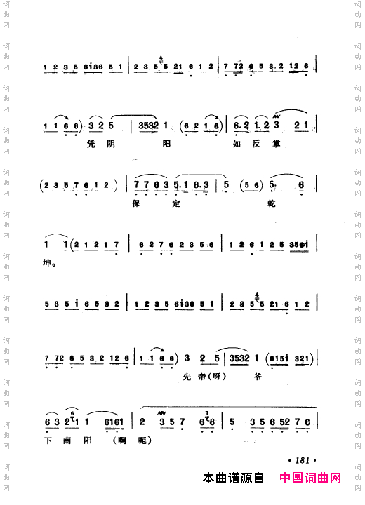 京剧著名唱腔选上集151-200