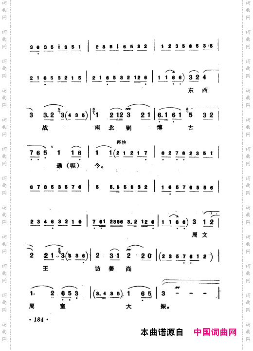京剧著名唱腔选上集151-200