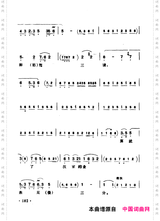 京剧著名唱腔选上集151-200