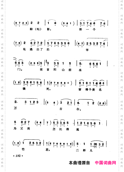 京剧著名唱腔选上集151-200