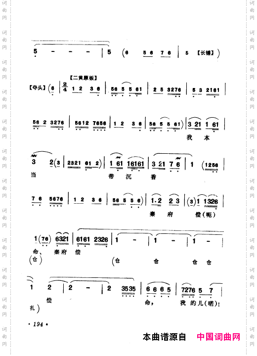京剧著名唱腔选上集151-200