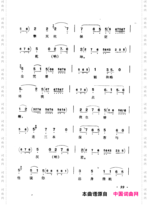 京剧著名唱腔选上集101-150