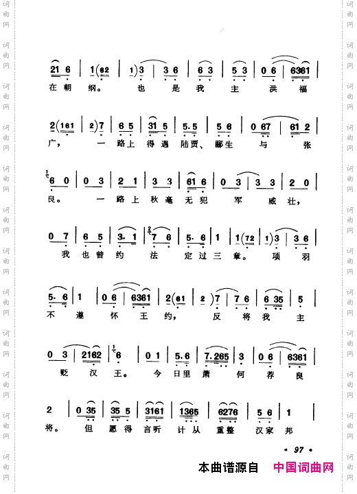 京剧著名唱腔选上集101-150