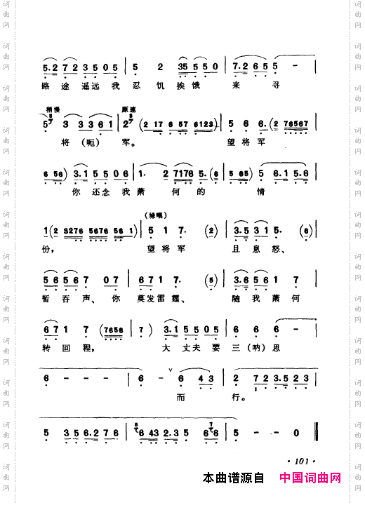 京剧著名唱腔选上集101-150