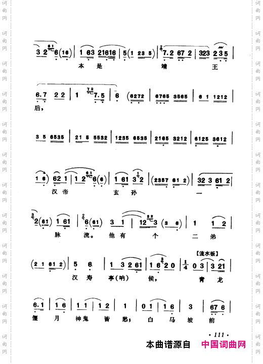 京剧著名唱腔选上集101-150