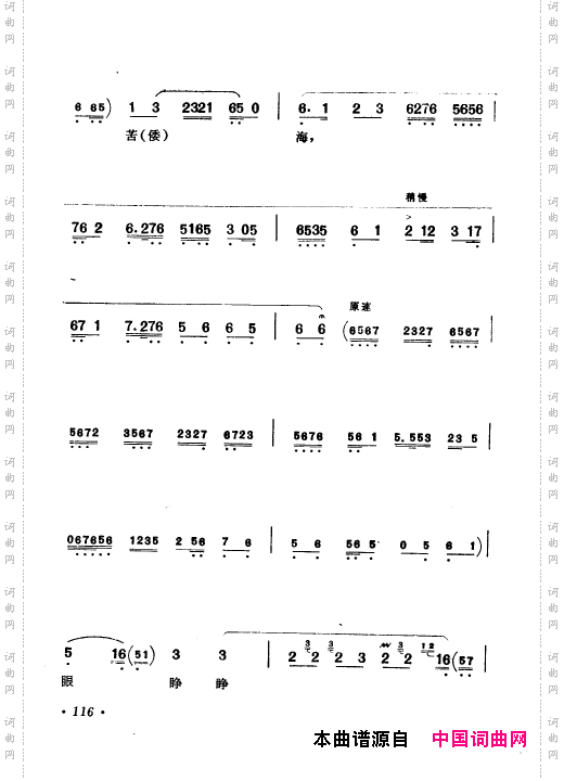 京剧著名唱腔选上集101-150