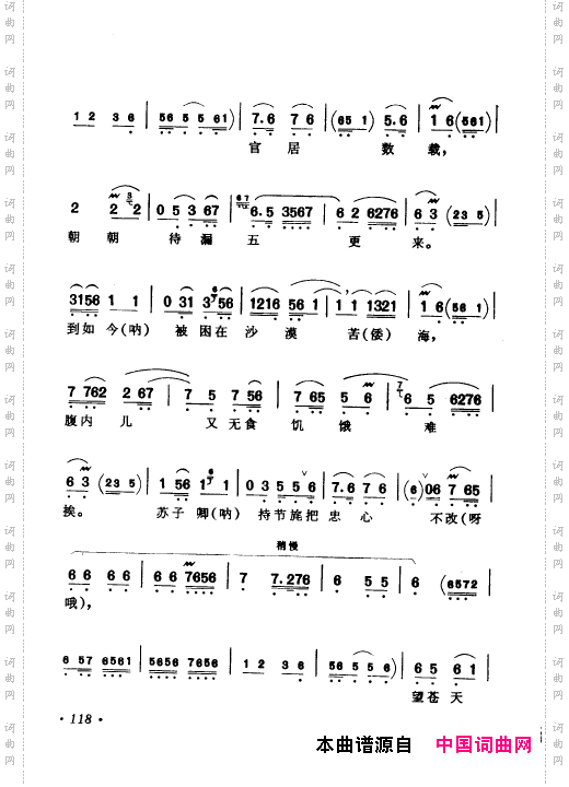 京剧著名唱腔选上集101-150