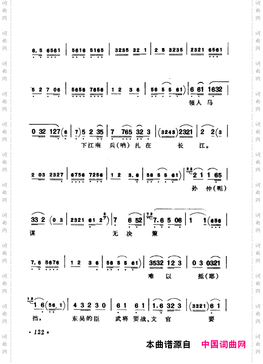 京剧著名唱腔选上集101-150
