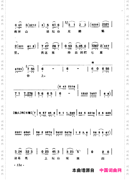 京剧著名唱腔选上集101-150