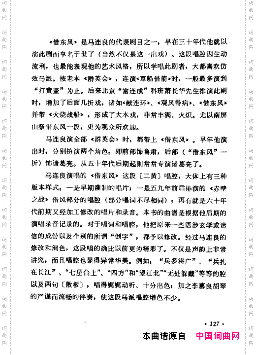 京剧著名唱腔选上集101-150