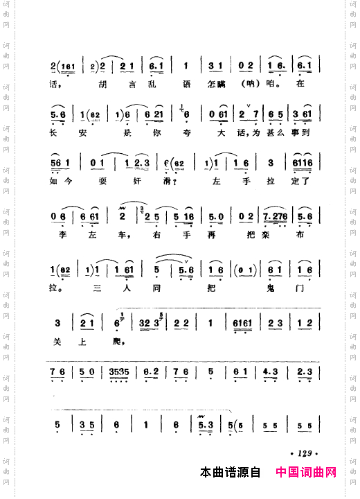 京剧著名唱腔选上集101-150