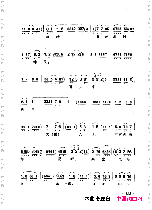 京剧著名唱腔选上集101-150