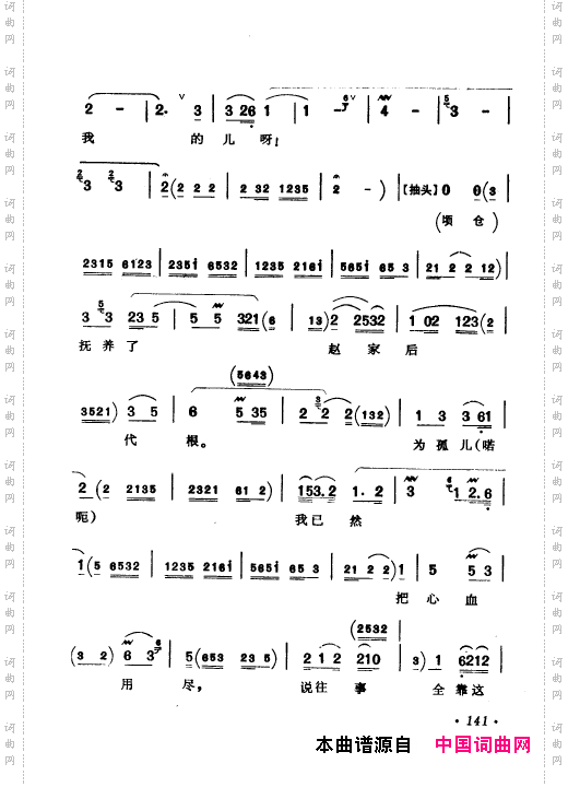 京剧著名唱腔选上集101-150