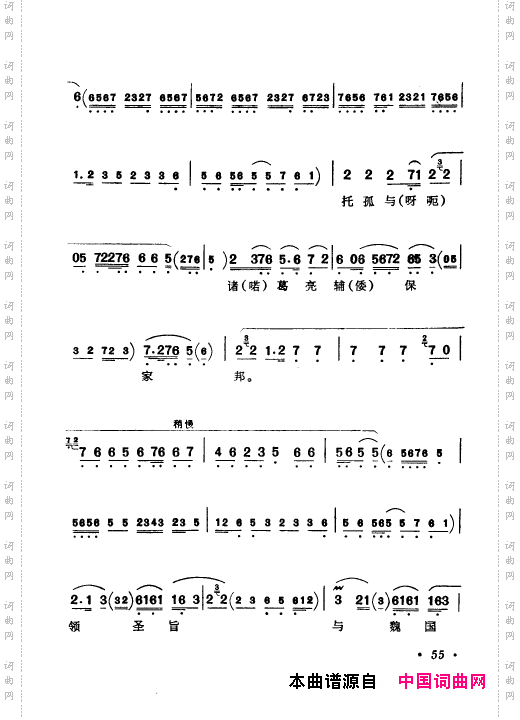 京剧著名唱腔选上集051-100
