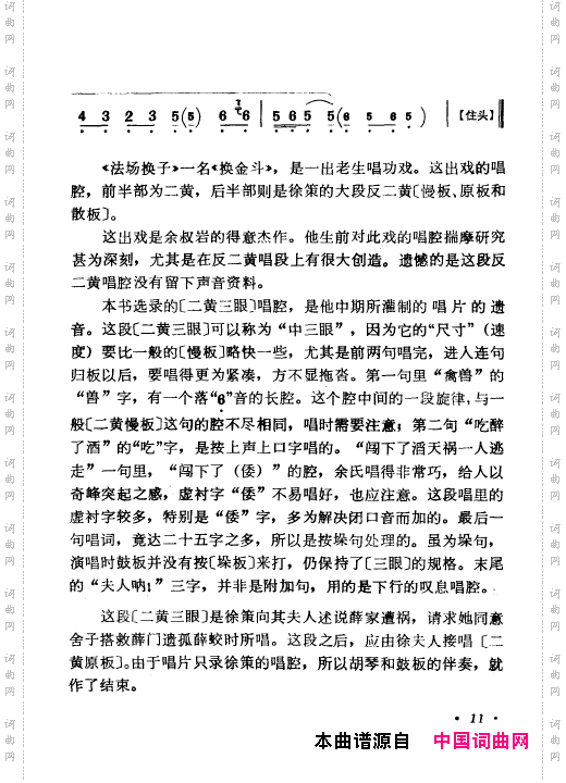 京剧著名唱腔选上集000-050