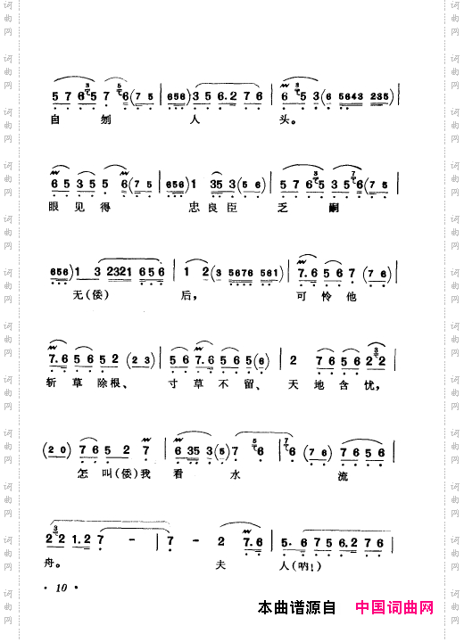 京剧著名唱腔选上集000-050