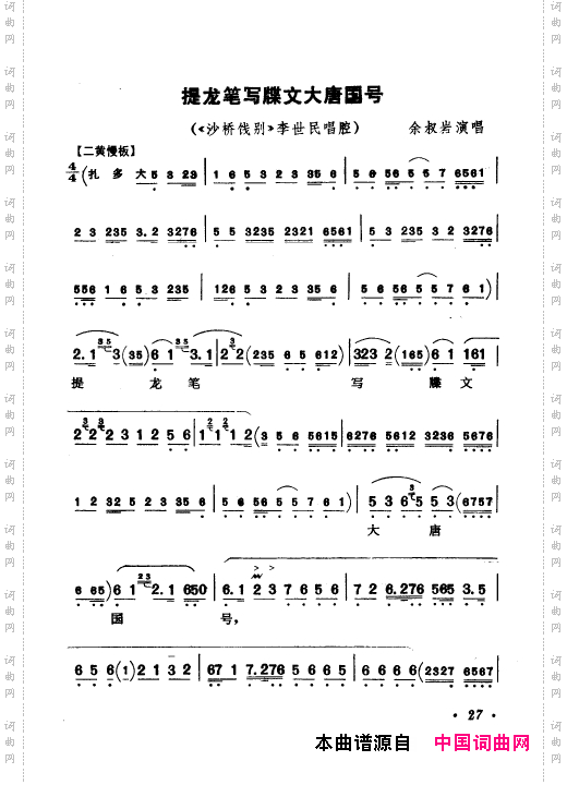 京剧著名唱腔选上集000-050