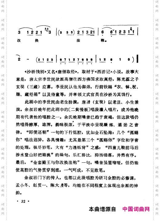 京剧著名唱腔选上集000-050
