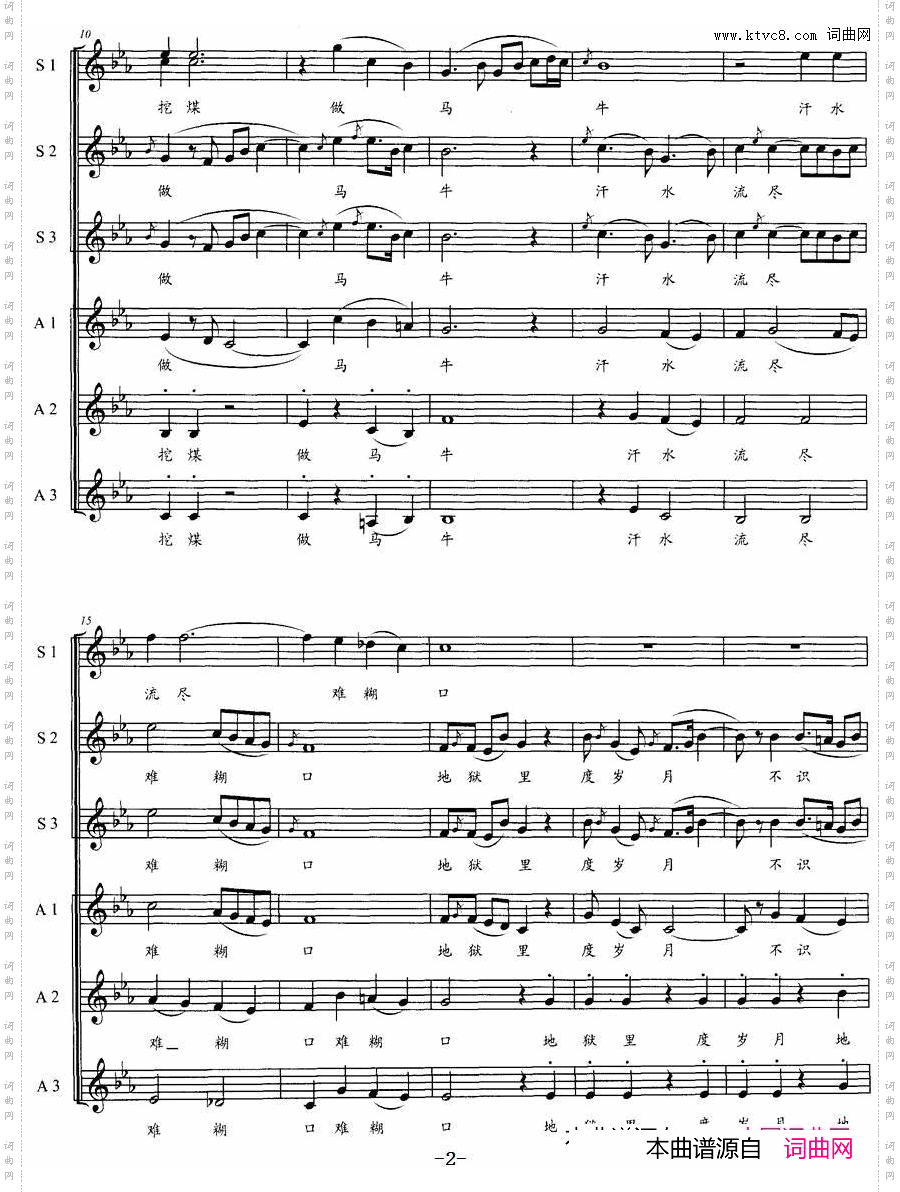 家住安源女声无伴奏合唱、五线谱