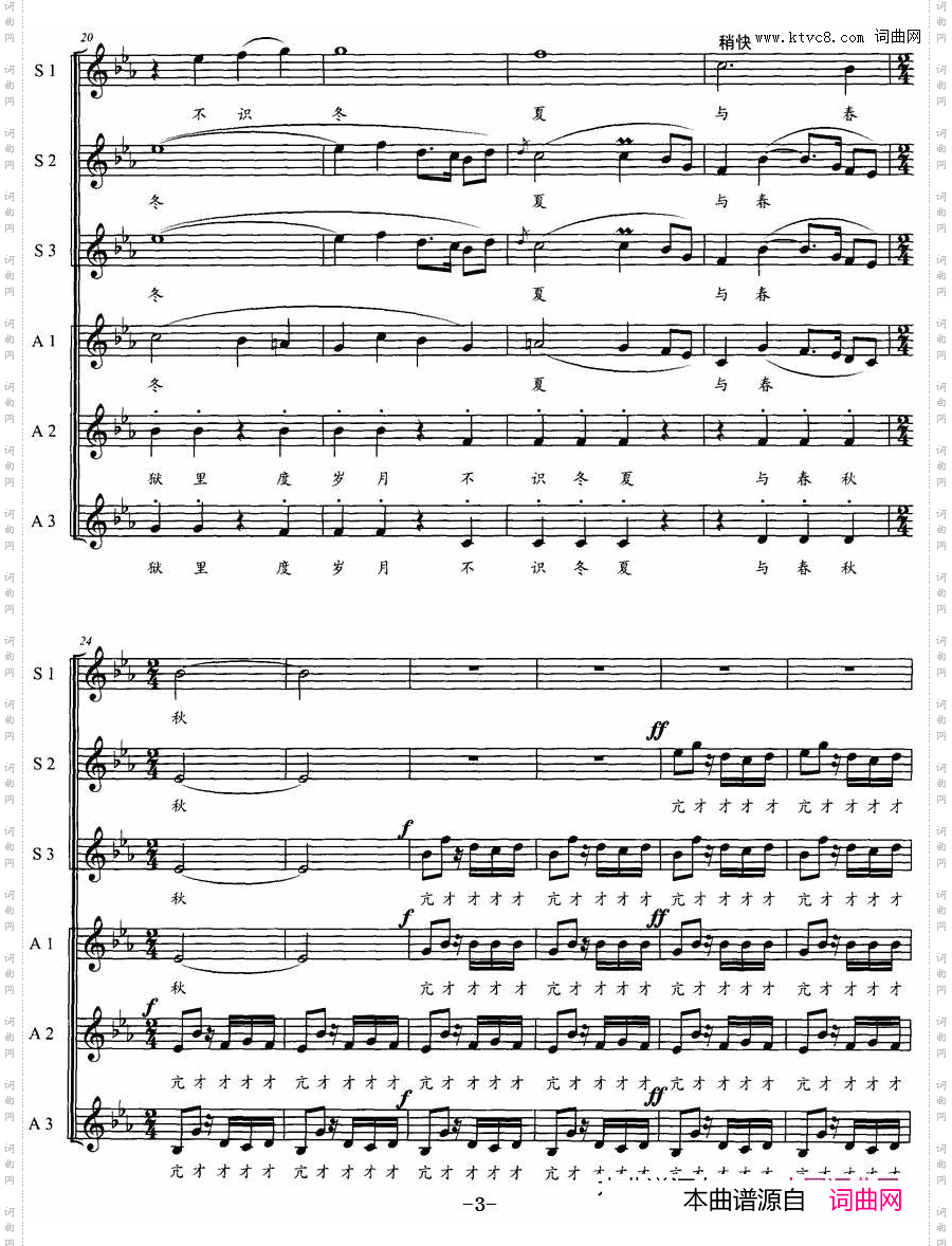 家住安源女声无伴奏合唱、五线谱