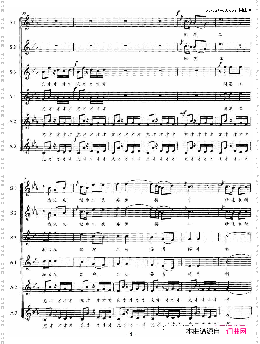 家住安源女声无伴奏合唱、五线谱