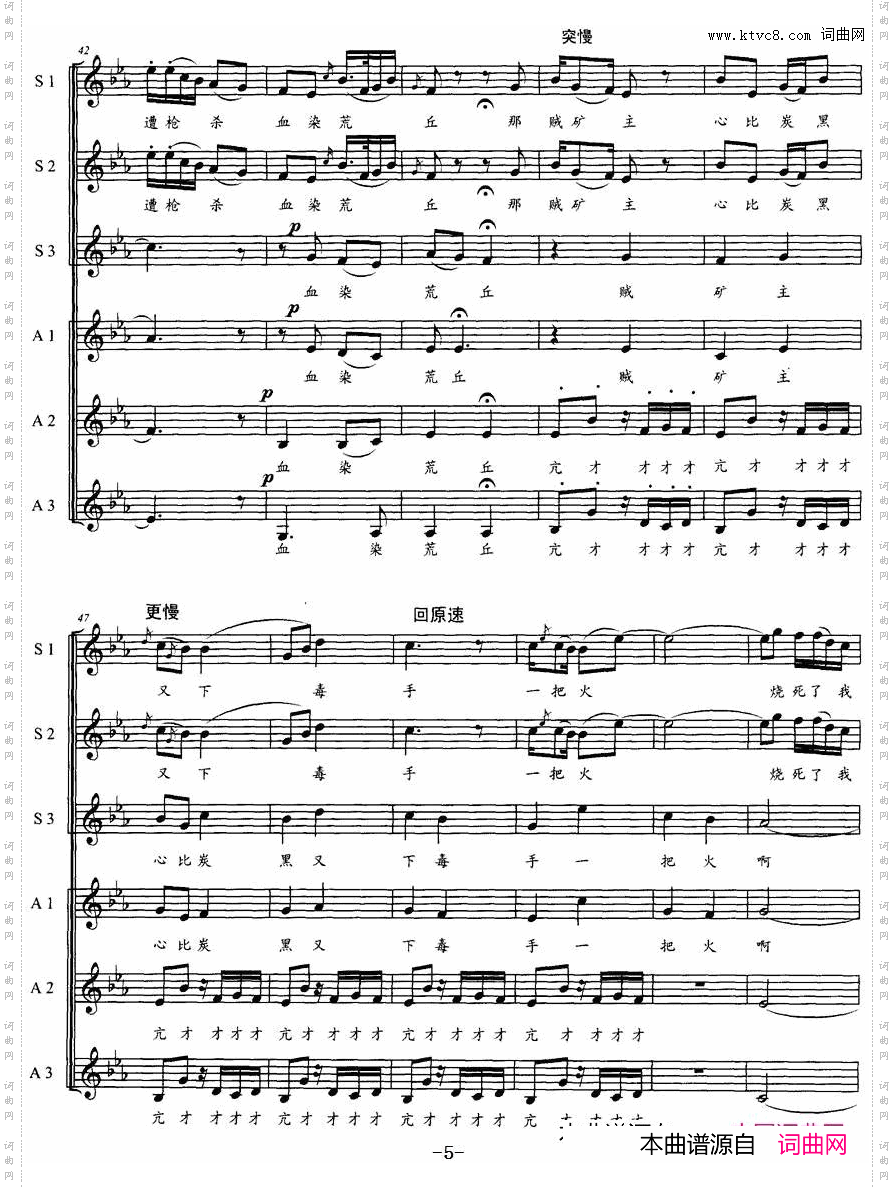 家住安源女声无伴奏合唱、五线谱