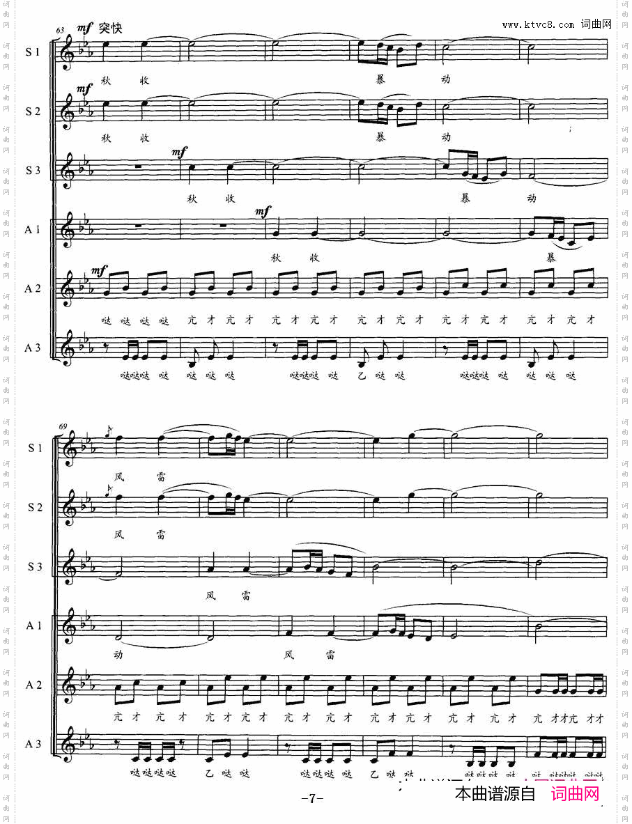 家住安源女声无伴奏合唱、五线谱