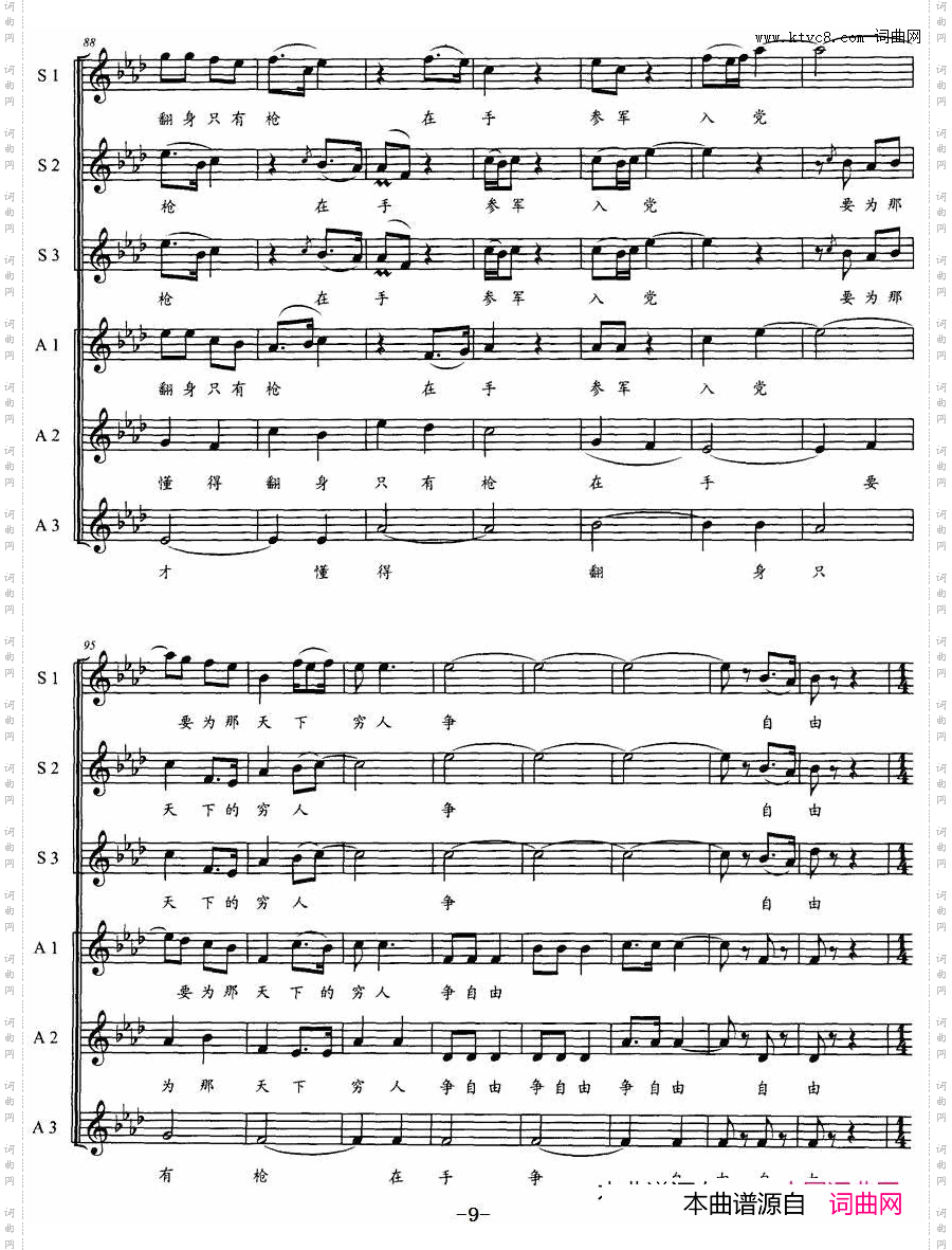 家住安源女声无伴奏合唱、五线谱