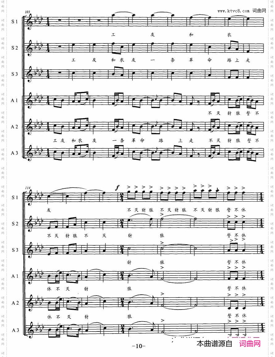 家住安源女声无伴奏合唱、五线谱