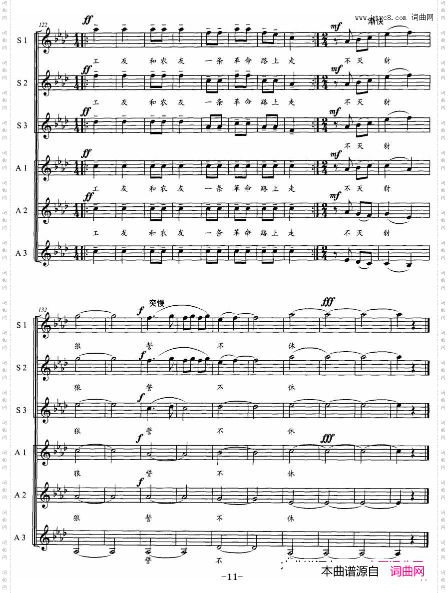 家住安源女声无伴奏合唱、五线谱