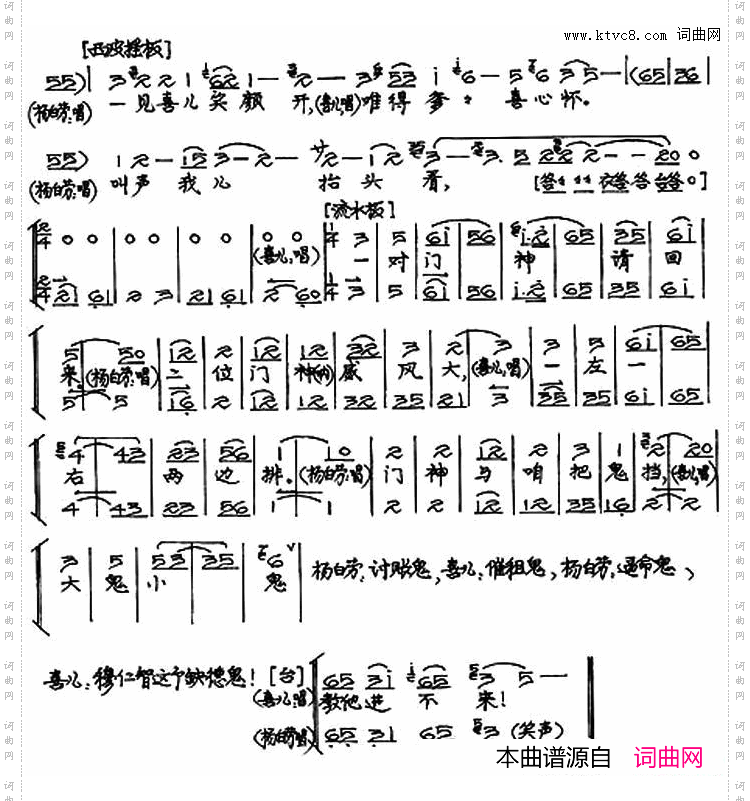 紧锁眉头得舒展_《白毛女》选段