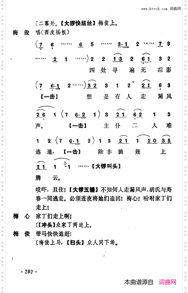 乾坤福寿镜_尚小云演出本第二场