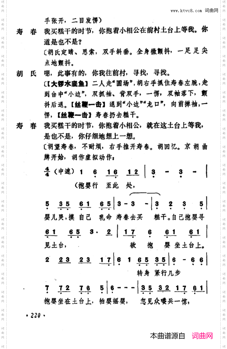 乾坤福寿镜_尚小云演出本第七场