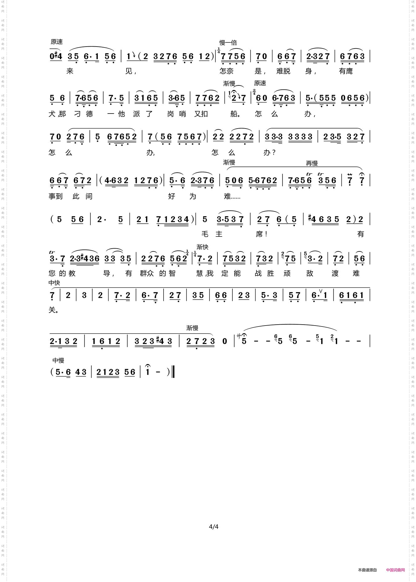 我定能战胜顽敌渡难关