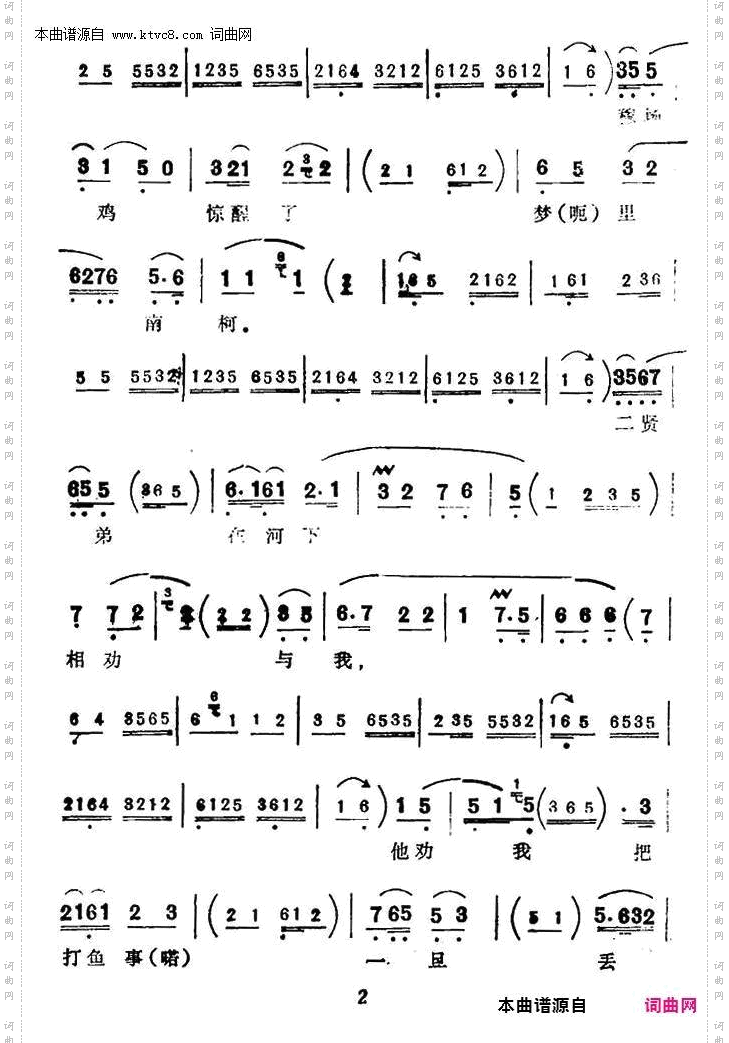 昨夜晚吃酒醉和衣而卧_《打渔杀家》选段