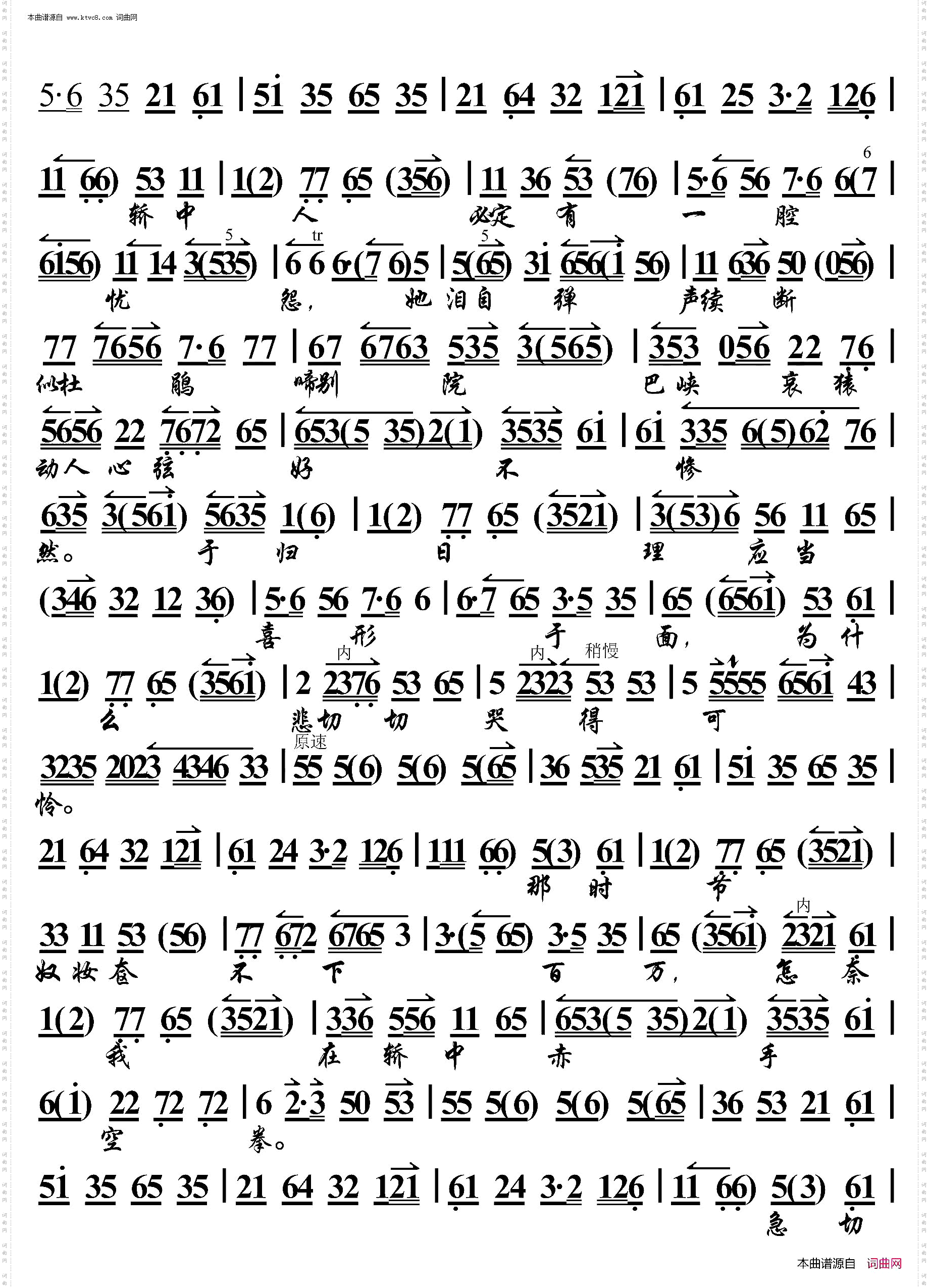 锁麟囊·当日里好风光忽觉转变_京胡伴奏谱