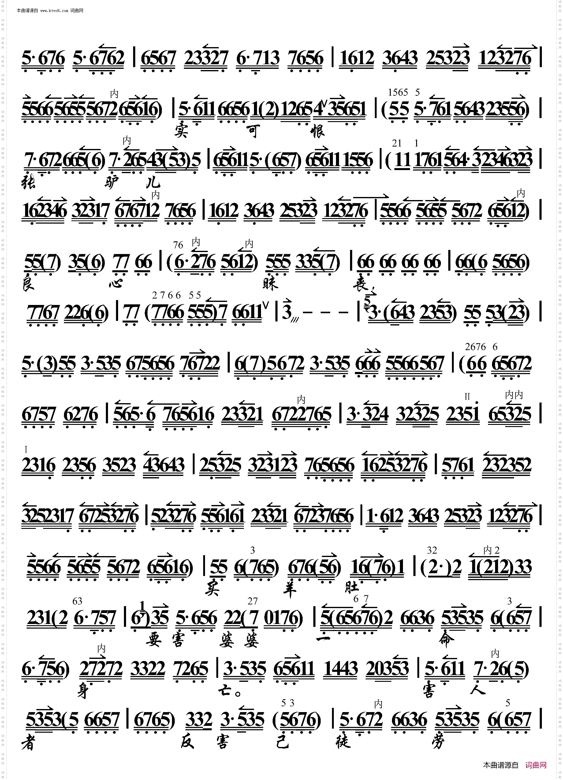 窦娥冤·未开言思往事心中惆怅_京胡伴奏谱