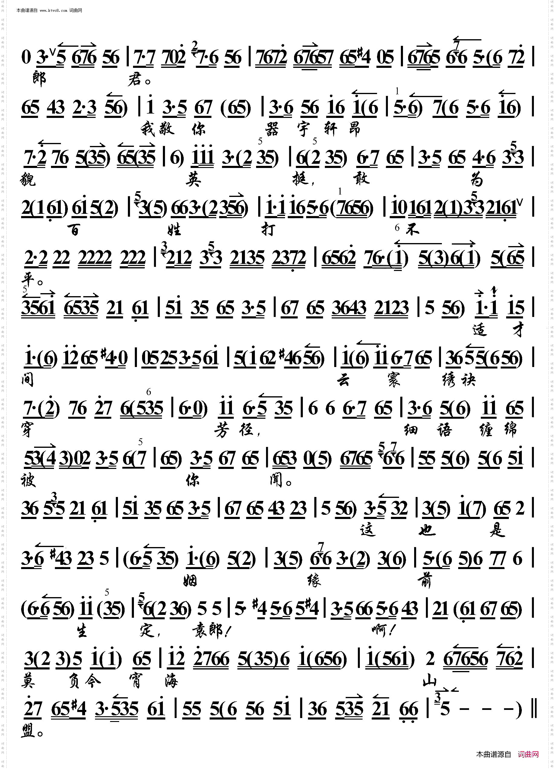 谢瑶环·谢瑶环深宫九年整_京胡伴奏谱