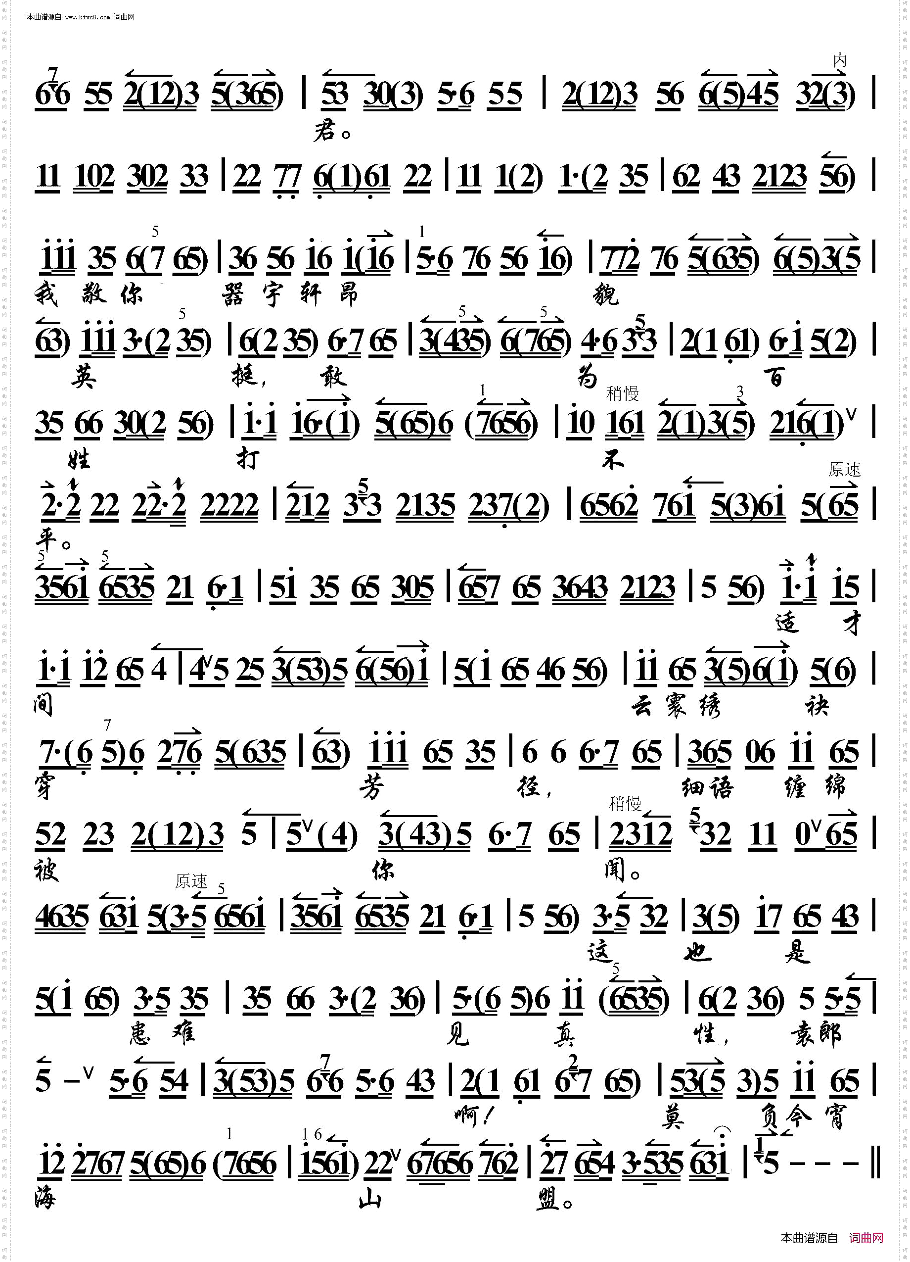 谢瑶环·谢瑶环深宫九年整_京胡伴奏谱