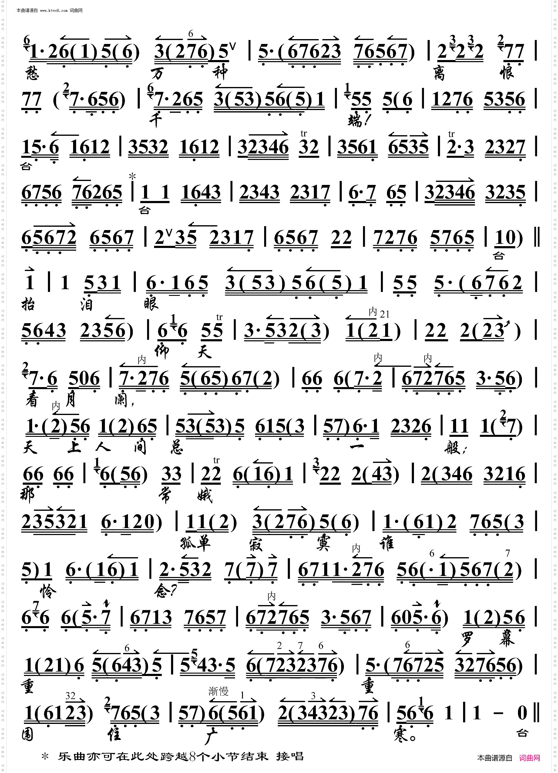 西厢记·先只说迎张郎娘把诺言来践_京胡伴奏谱