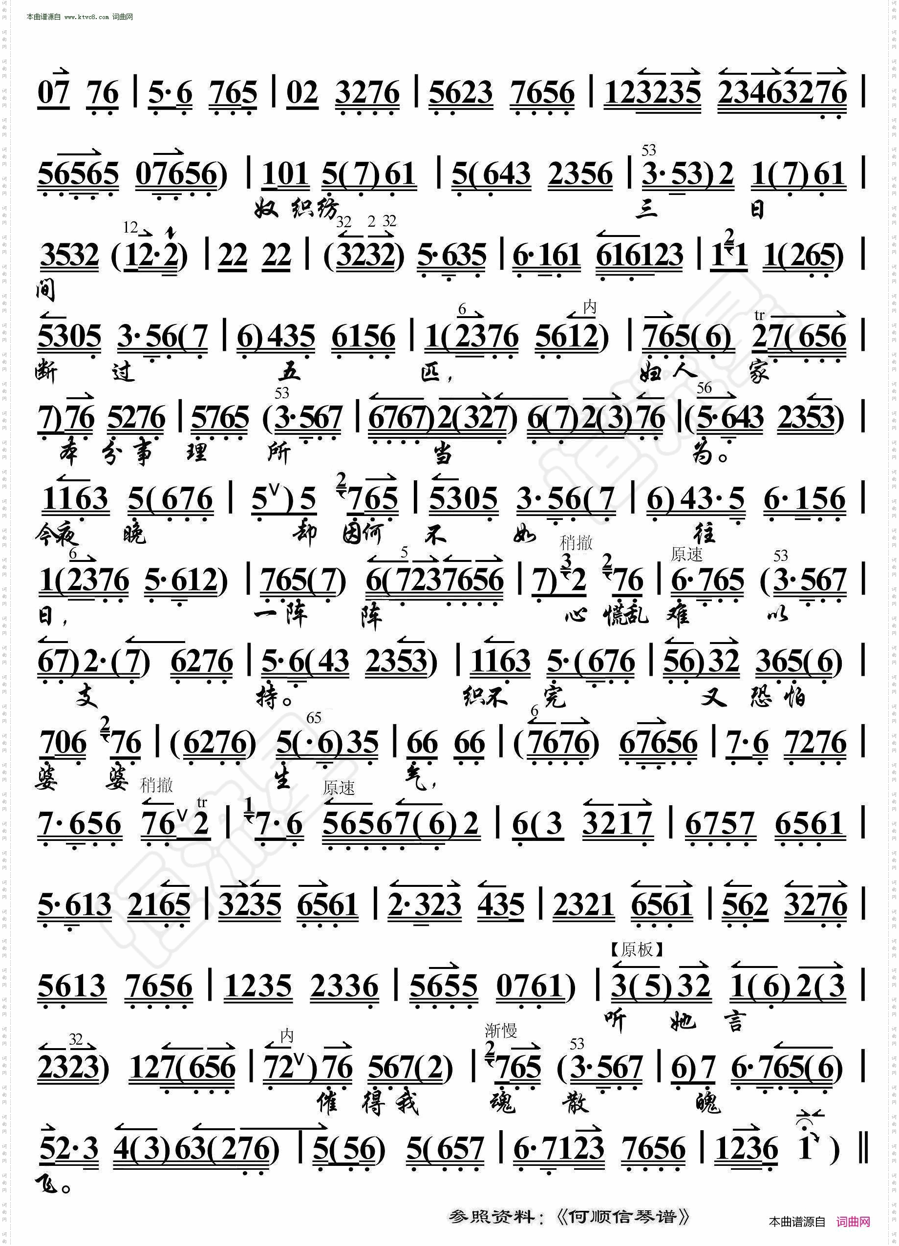 孔雀东南飞·那焦郎他本是庐江小吏_京胡伴奏谱