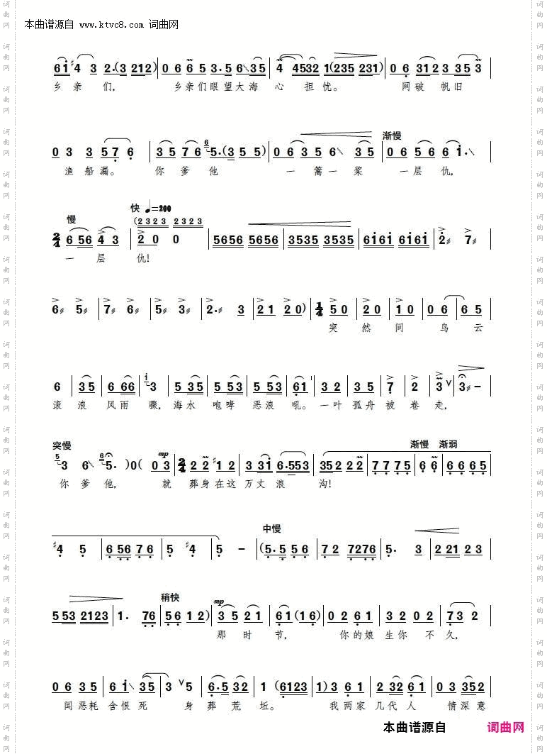 提起龙潭叫人愁_乐亭影调剧《渤海春潮》选曲、女声独唱