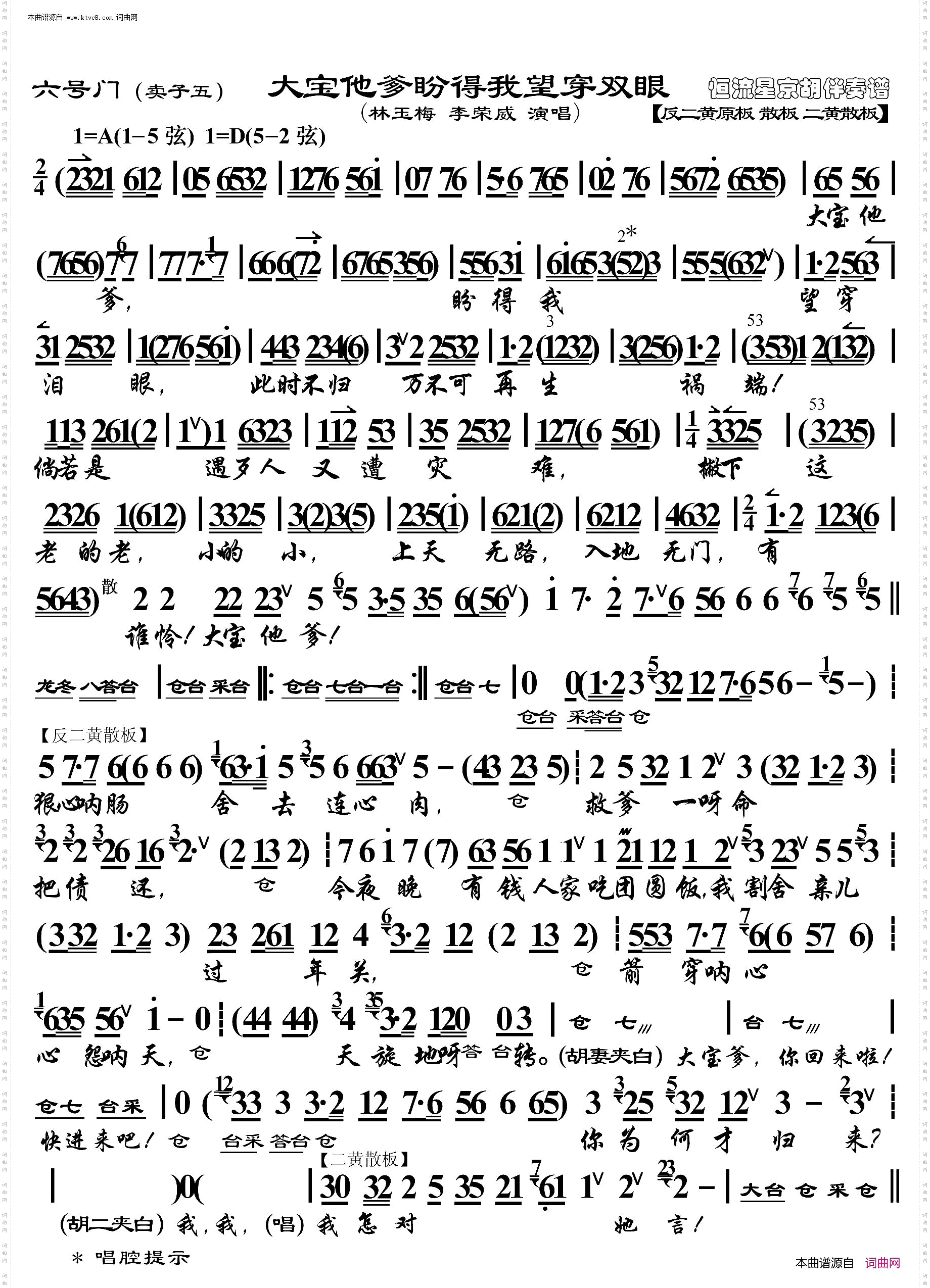六号门·大宝他爹盼得我望穿双眼